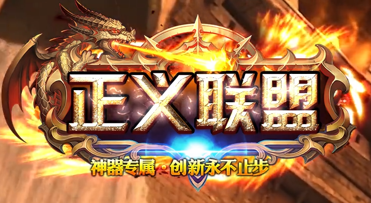 重温经典，尽享热血激情——1.76复古传